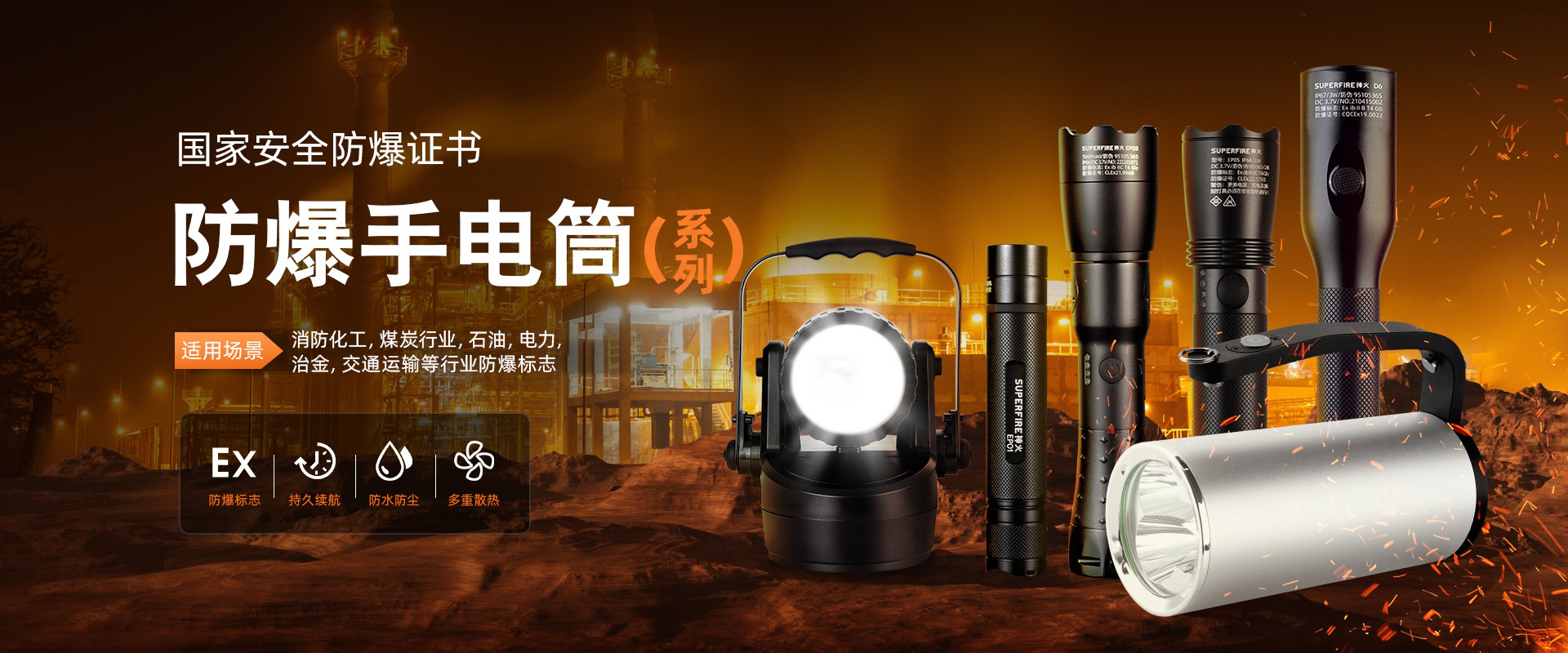 首頁防爆燈海報